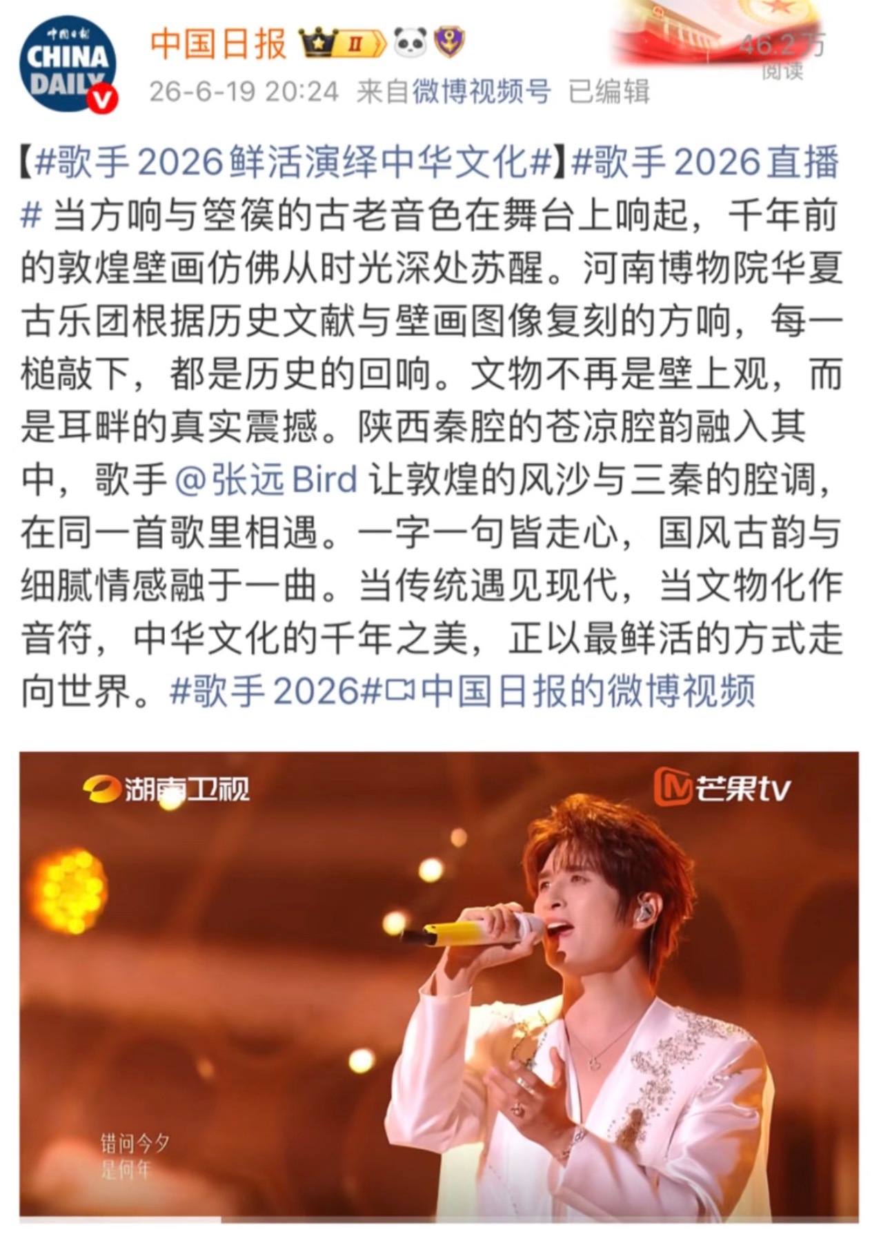 张远歌手口碑 张远版《壁上观》已经不仅仅是好听，背后还有文艺工作者的对于文化传承