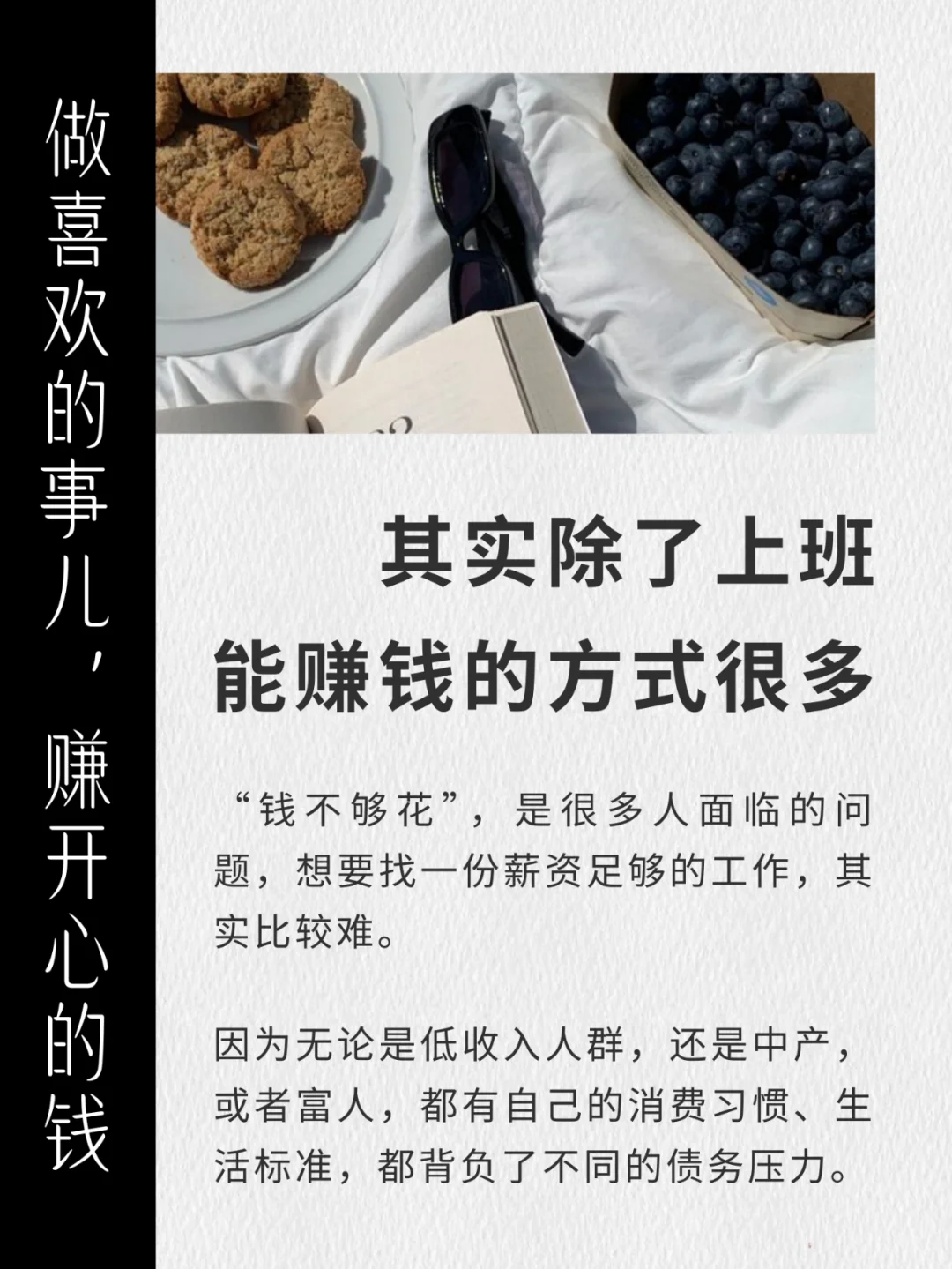 其实除了上班，能赚钱的方式还有很多