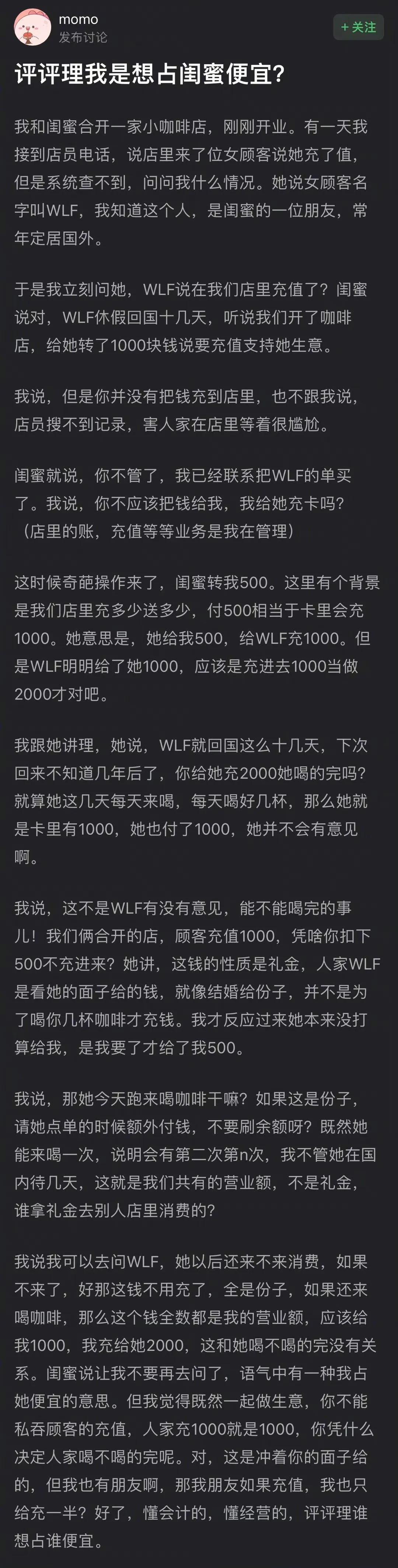 所以说，合伙的生意不长久..