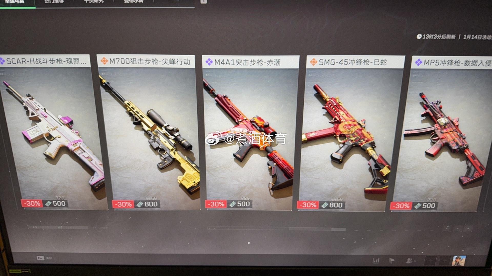 煮酒今日 这个巳蛇值不值得买？三角洲行动
