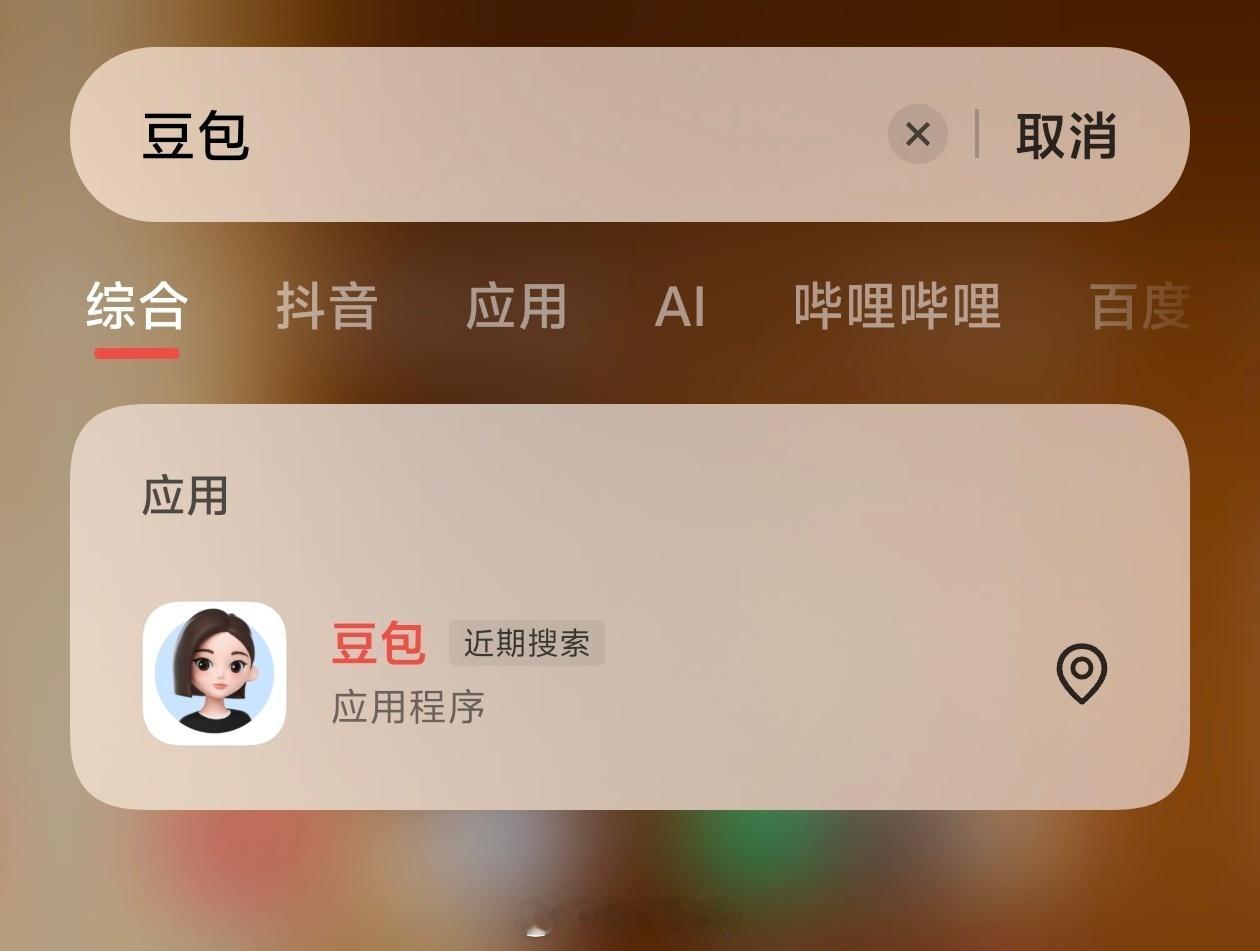 一觉没睡和豆包聊了8个小时这么猛么竟然可以和AI聊这么久，很好奇是怎么聊的。我一