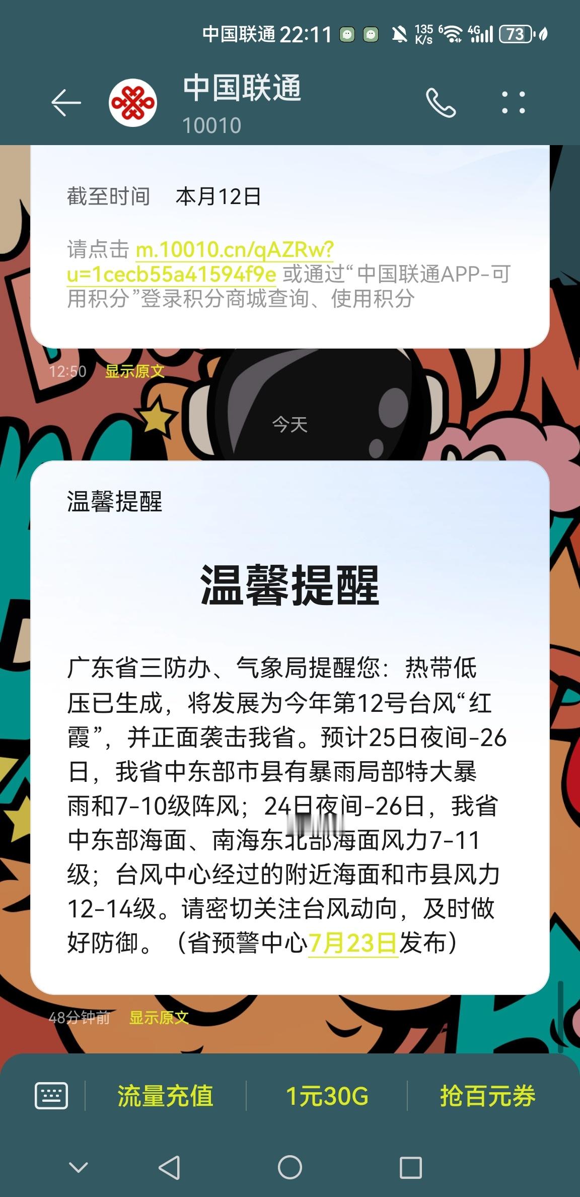 台风你继续。。 
