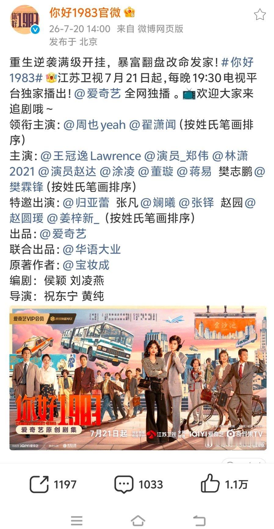 1983上星了就在今天！ 