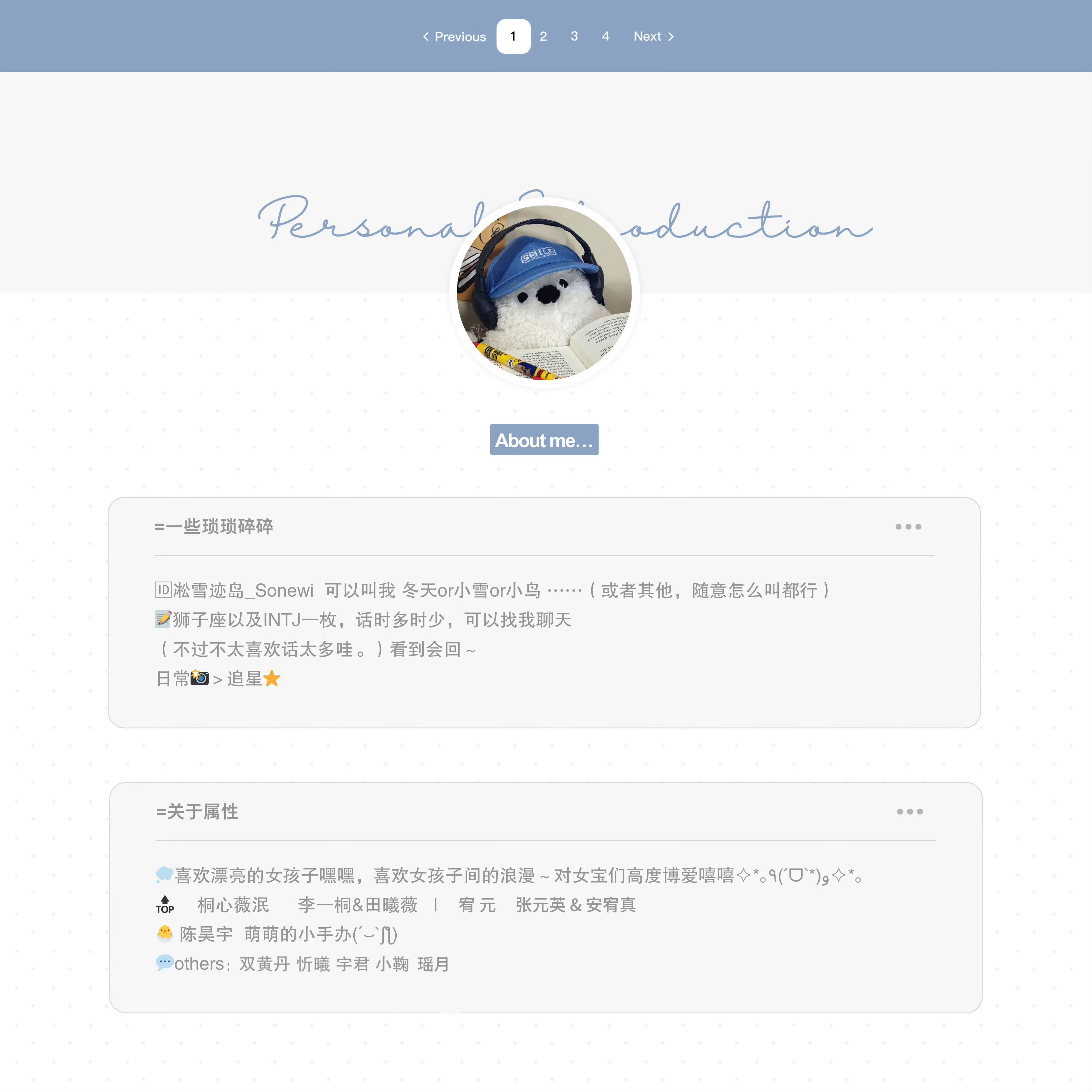📎About Me 🔗属性网页链接 -  瑶月 | 她们走过的路网页链接 -