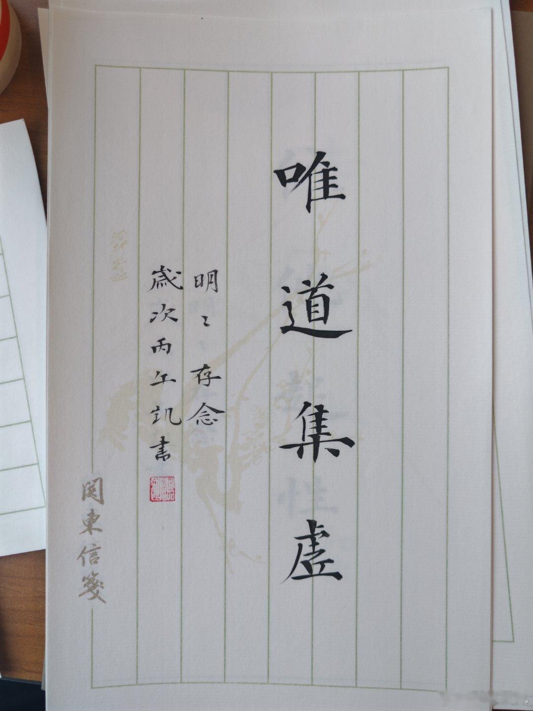 道 