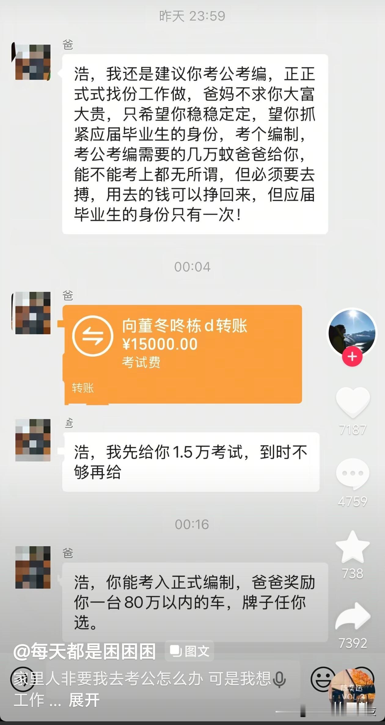 浩，听你爸的，你爸是过来人不会害你！
