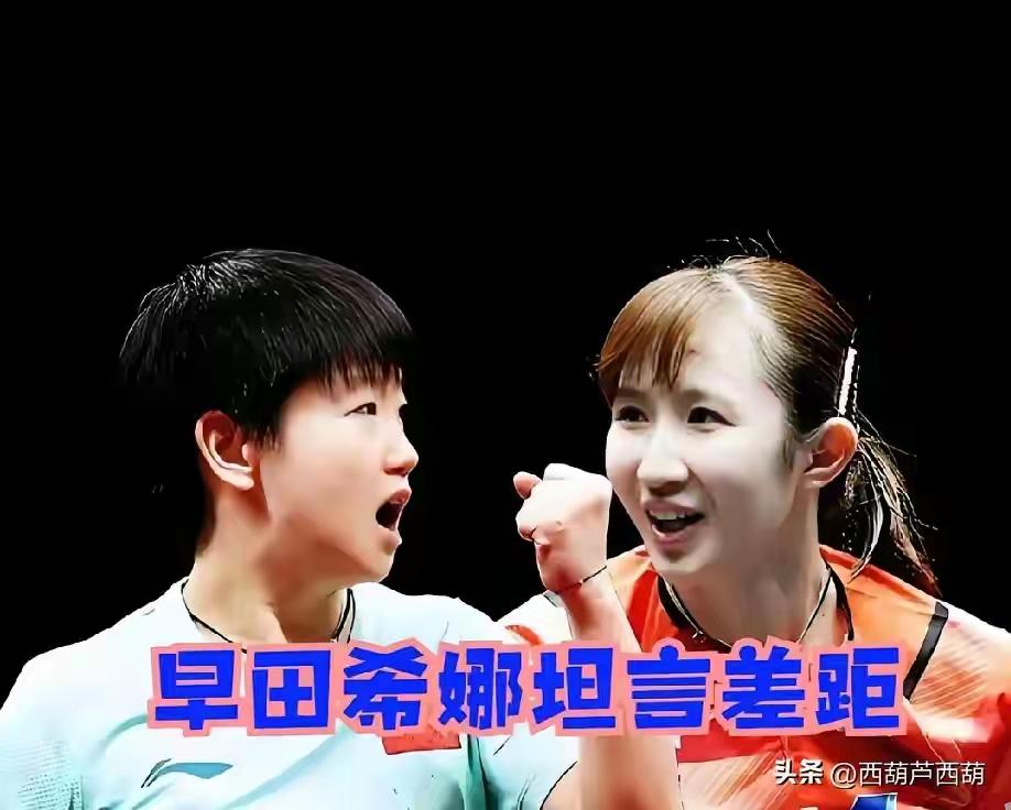 如果莎莎必须输一次外战，那就输给早田希娜吧！
整个巴黎奥运周期，早田希娜作为日乒