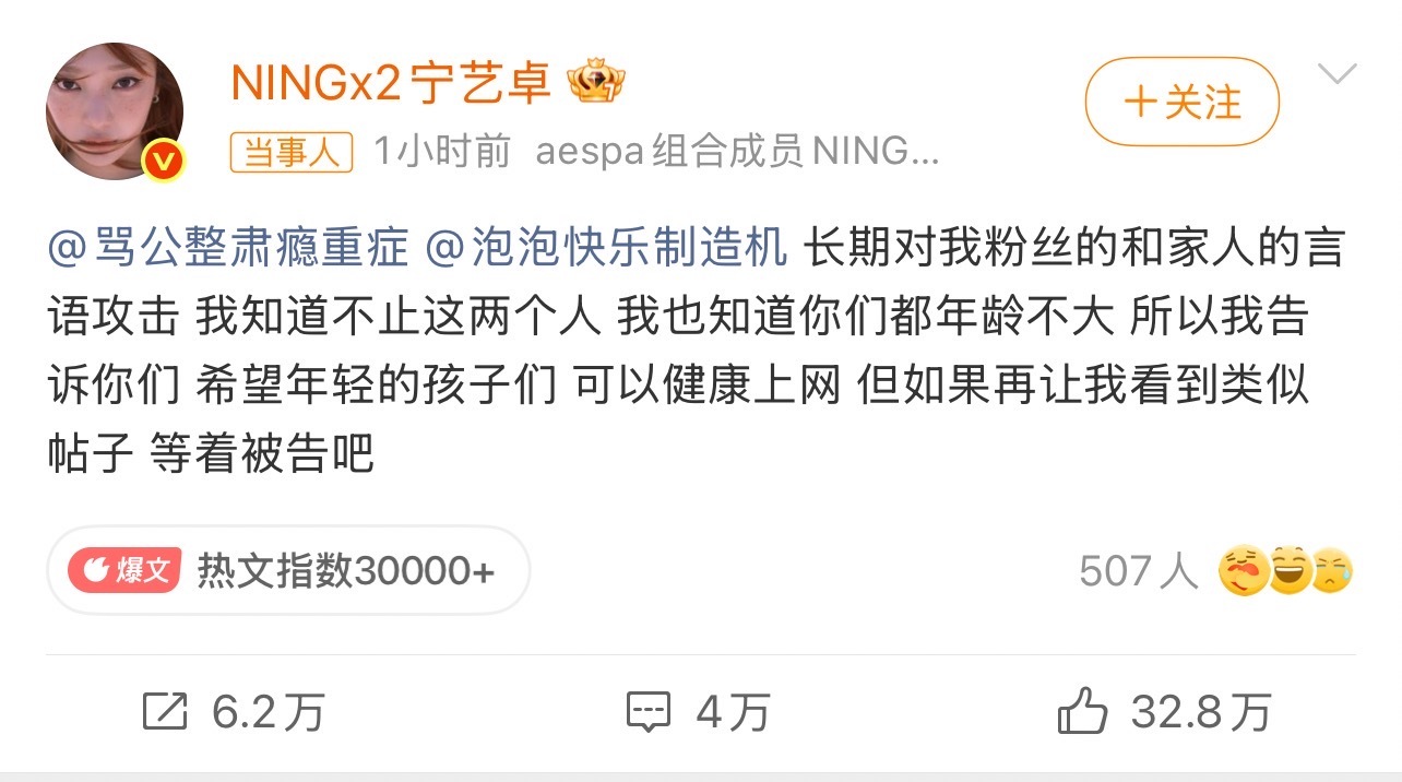 宁艺卓本人下场职业黑粉目的就是被关注，你艾特他们只会让他们更有关注度和热度，分分
