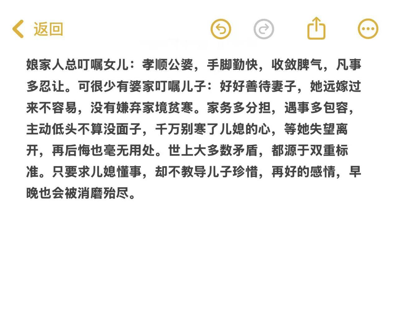 婚姻 婆家娘家