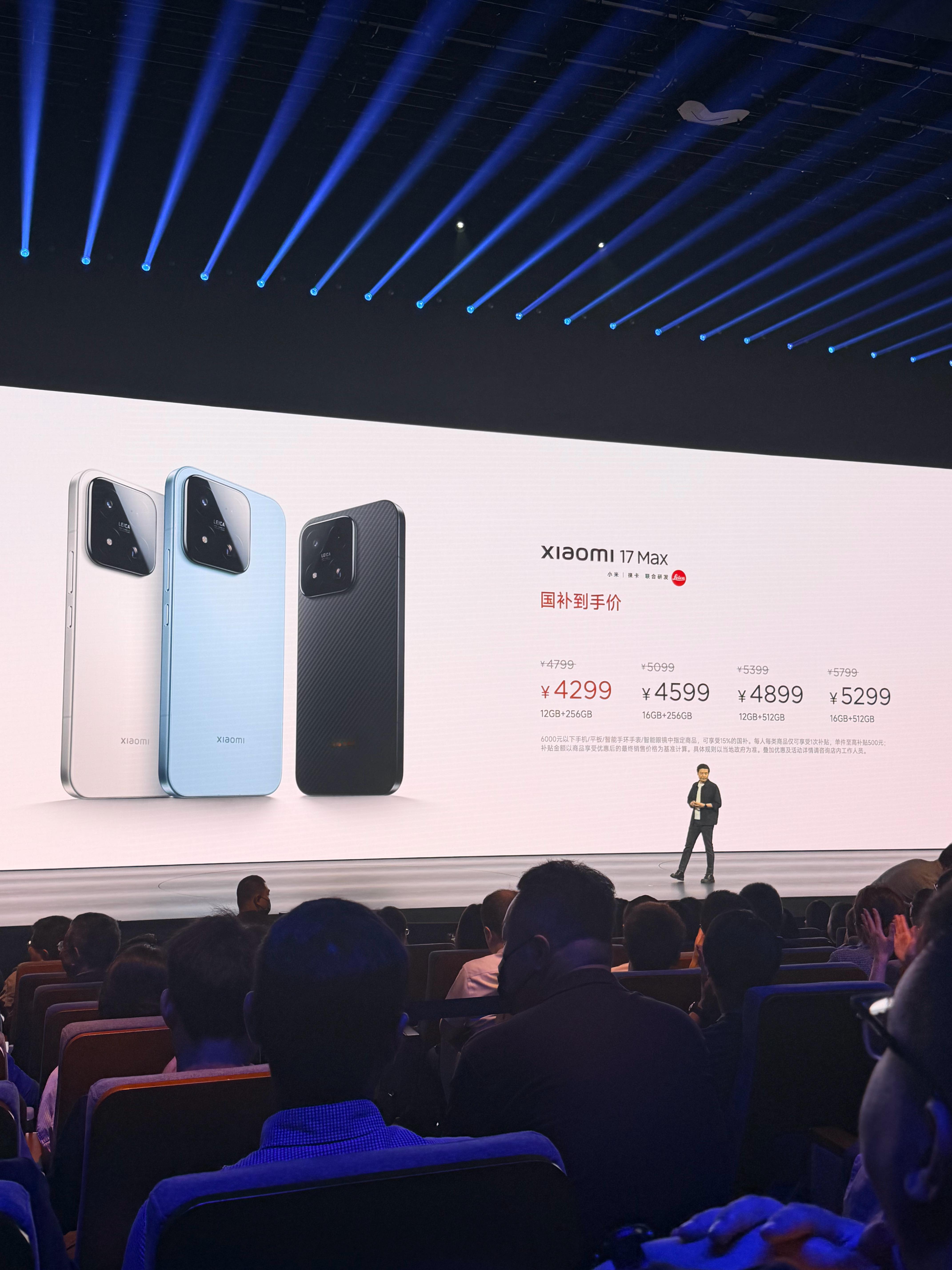 小米17Max 全方位Max这个价格🐮既旗舰又是8000mAh超大电池，真的可