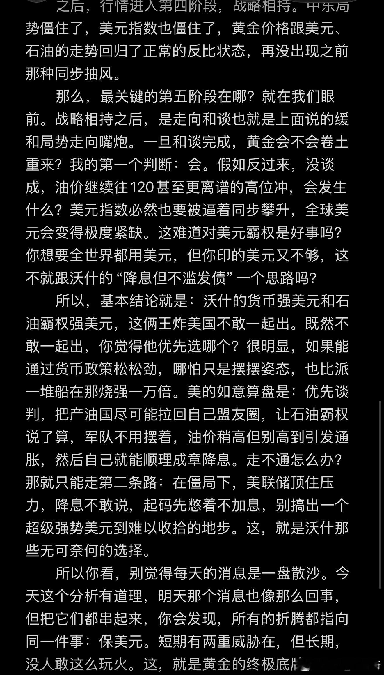 黄金金价波动外汇黄金现货黄金 不要太着急。慢慢耐心看完。 