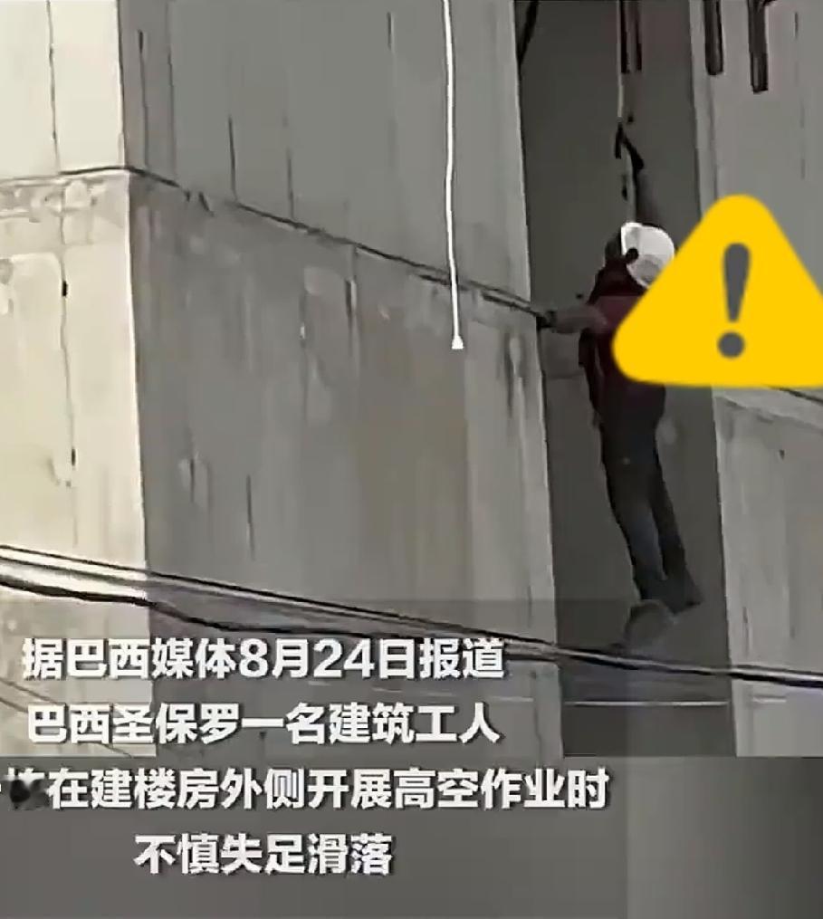 8月24日，巴西圣保罗。一名建筑工人，在一栋在建大楼外侧高空作业。高空作业风险很