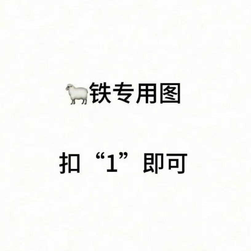 分享图片 
