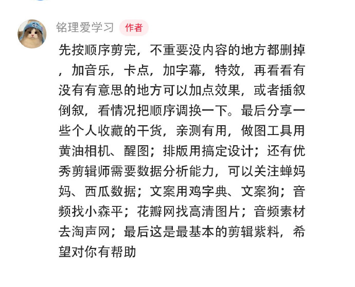 截图为证，这位姐妹真是剪辑思维的神😭 ​​​