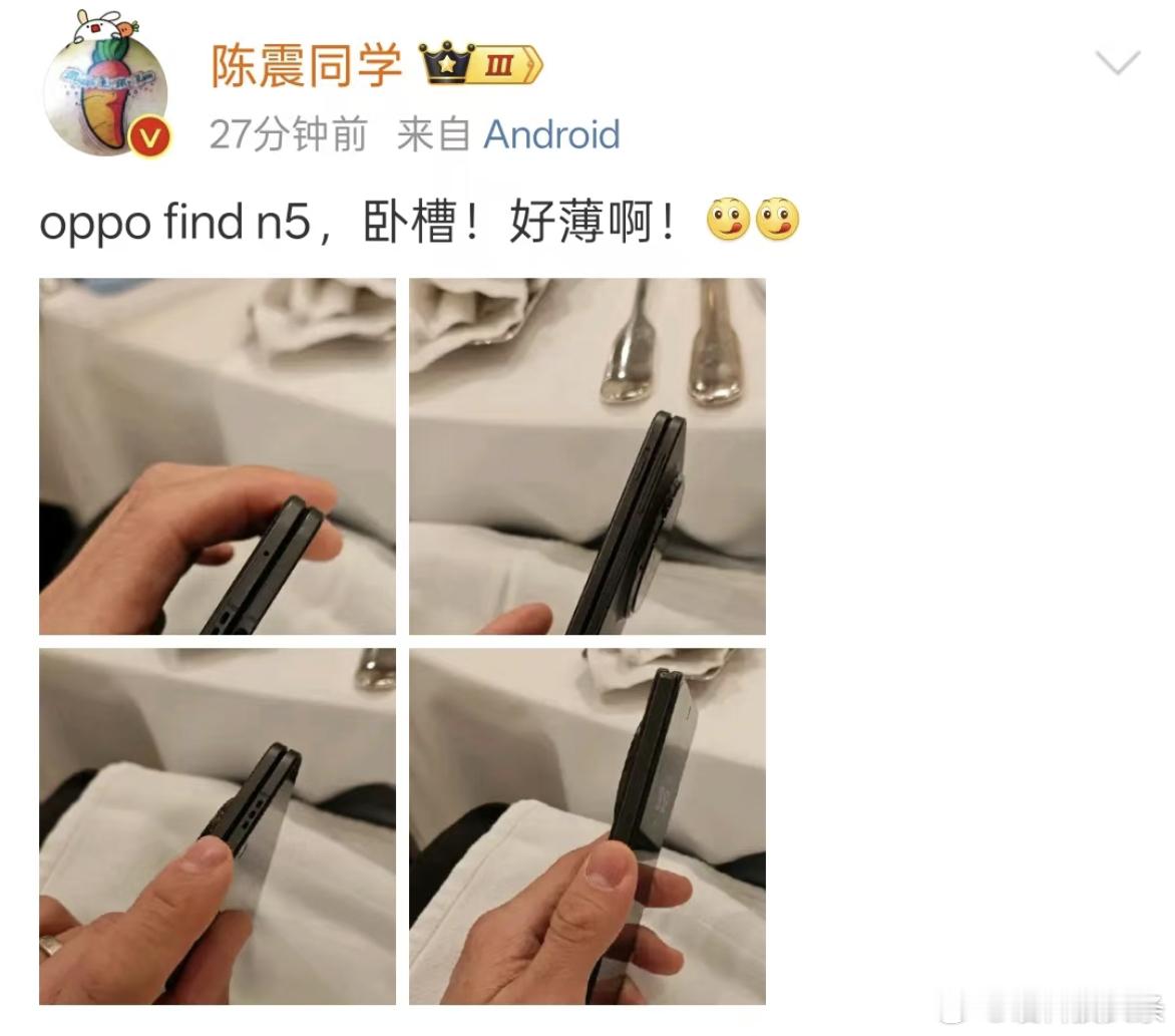 来迟了。刚看到陈震泄密OPPO Find N5的瓜，据说机子不是他收到的，所以是