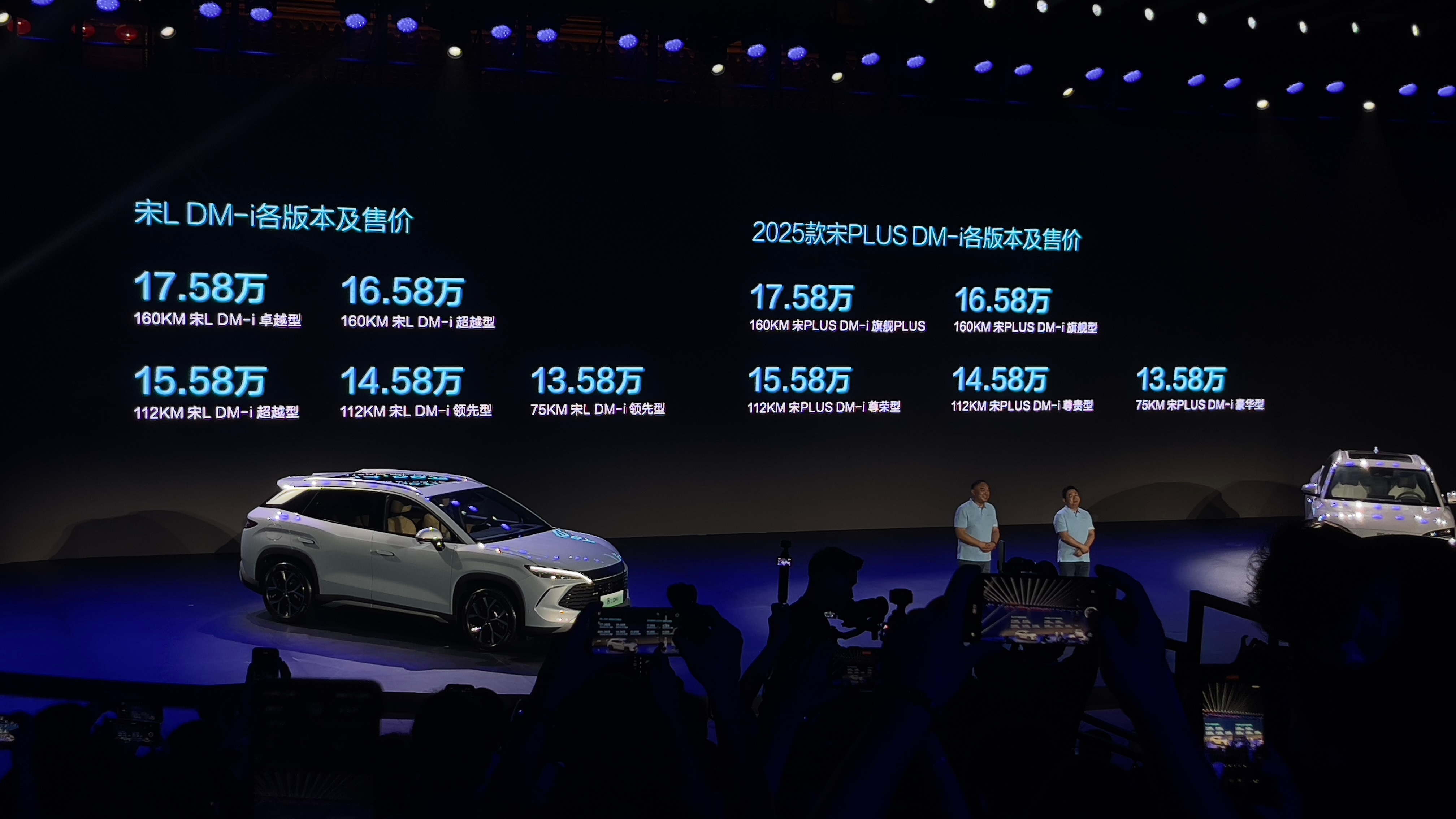 比亚迪双宋售价公布全系搭载第五代DM技术油耗低至3.9L 续航达1500km分为