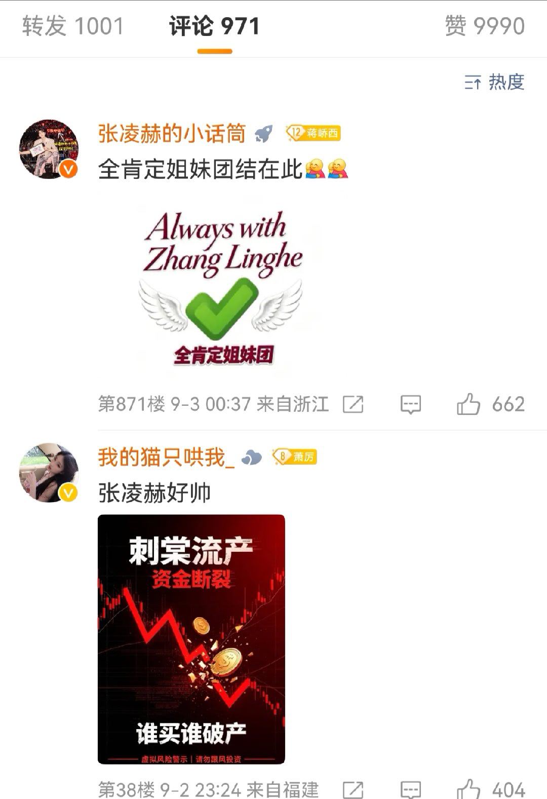 看一眼张凌河工作室评论区直接就发烧了 ​​​