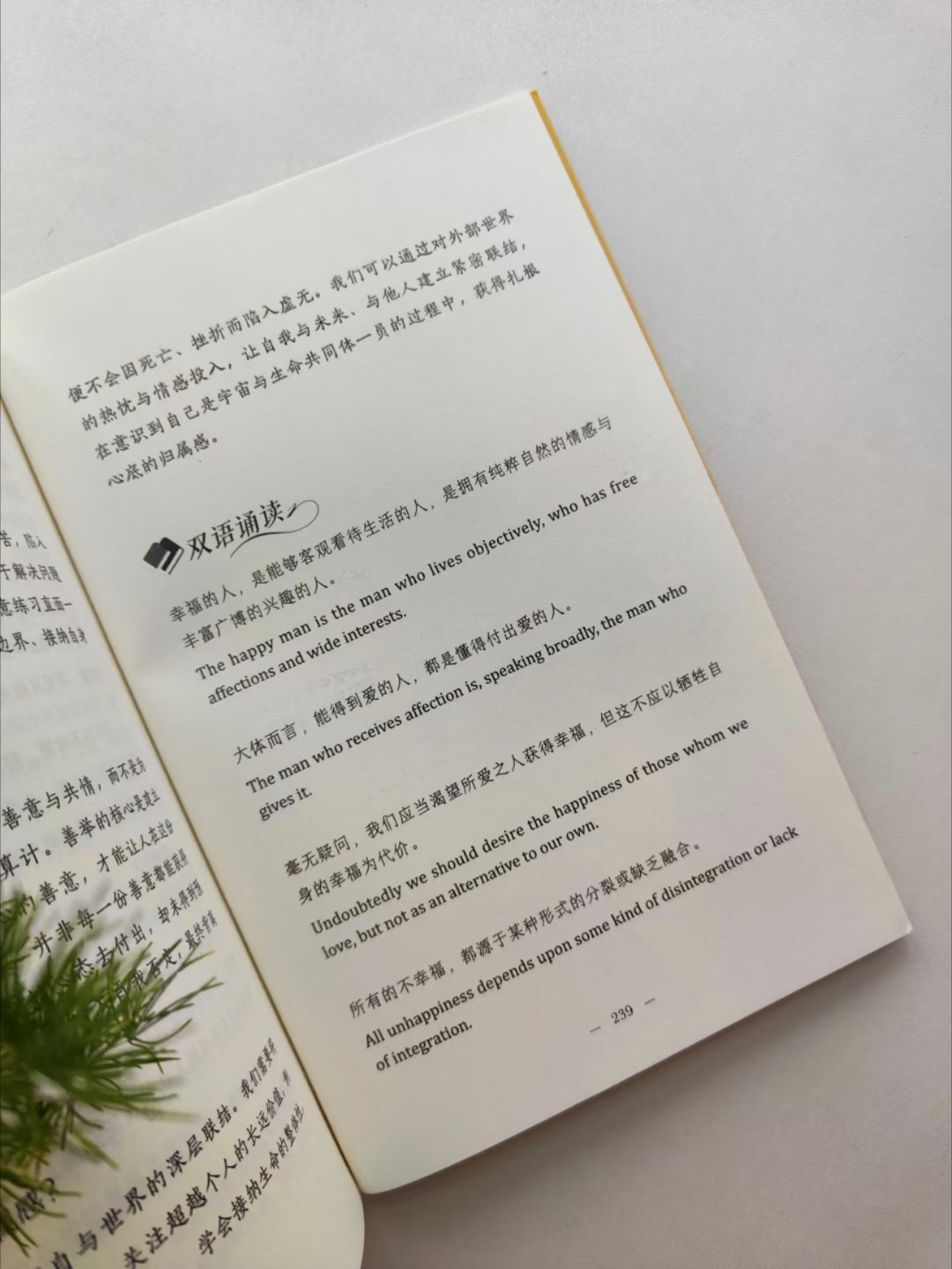 人们为什么不幸福？ 