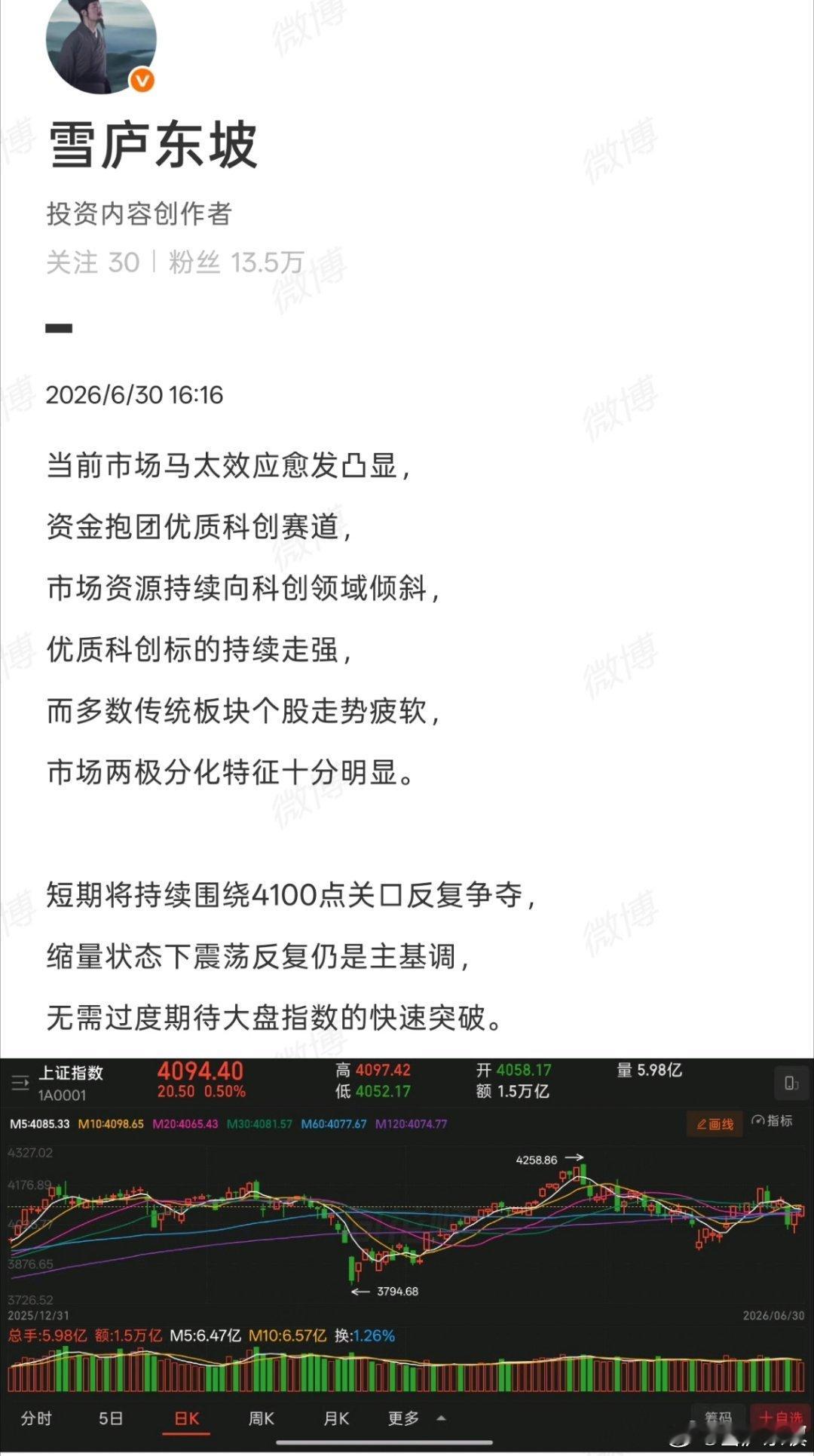 摒弃全域布局的思路，坚守科创为重的核心策略，聚焦科创板细分优质标的，规避传统弱势