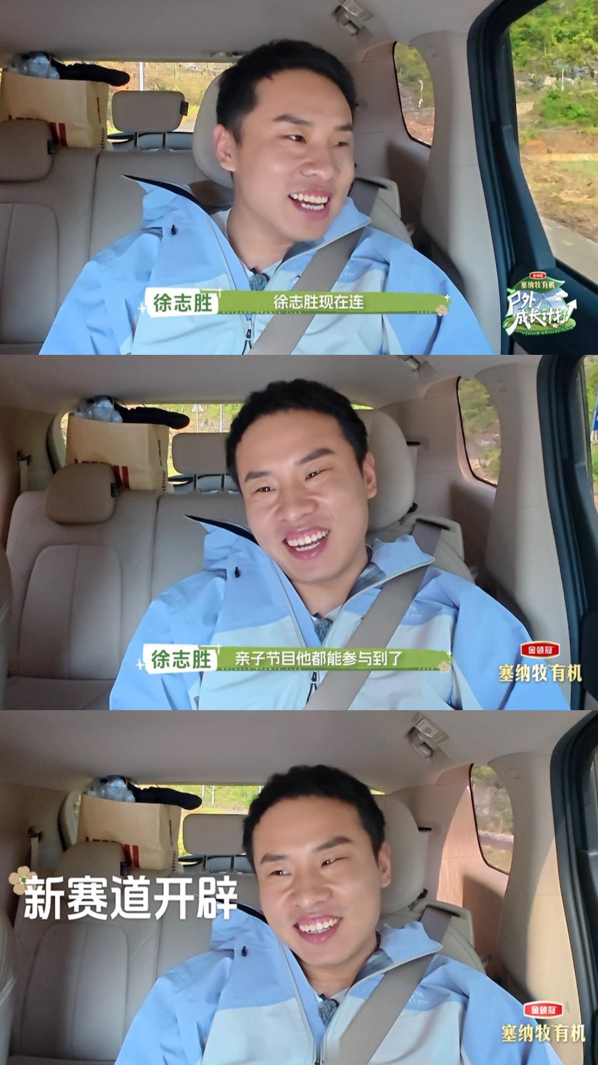 徐志胜首档亲子综艺徐志胜首档亲子综艺表现原来最动人的成长，是自我治愈。徐志胜参加