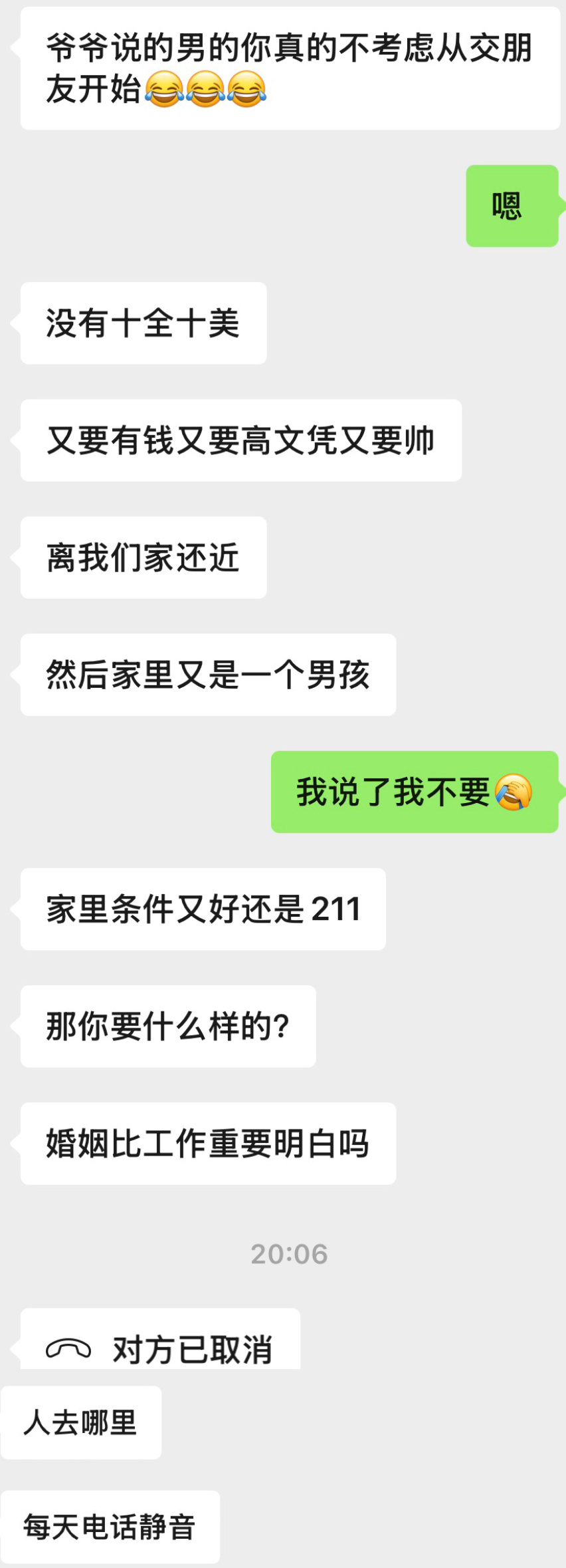 觉得压力大的可以来看看我我特么才大三从大一就开始催婚有完没完