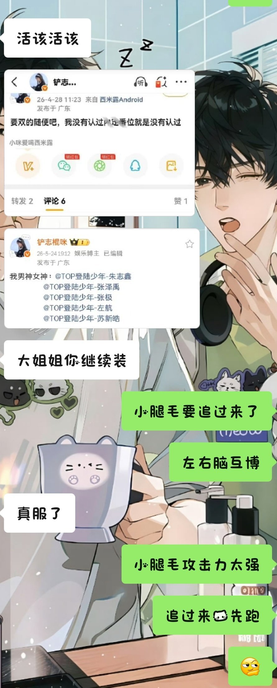 小腿毛追过来我先溜 