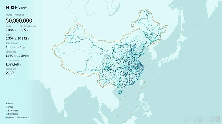 #懂车之道讯#日前，我们了解到，蔚来第5,000万次换电正式达成。随着蔚来换电网