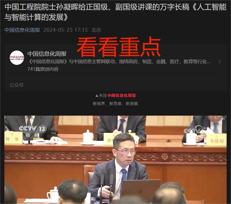 人工智能