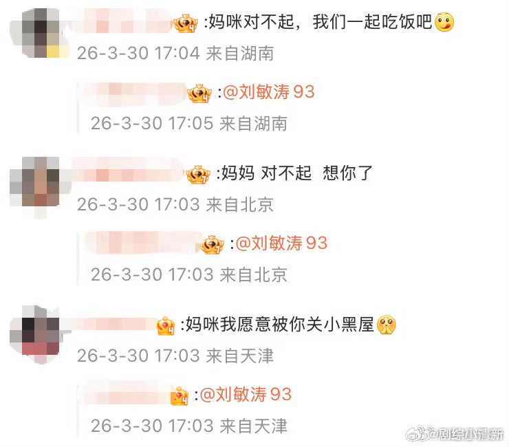 刘敏涛评论区全是妈妈对不起隐身的名字 看完《隐身的名字》满脑子都是葛文君的台词，