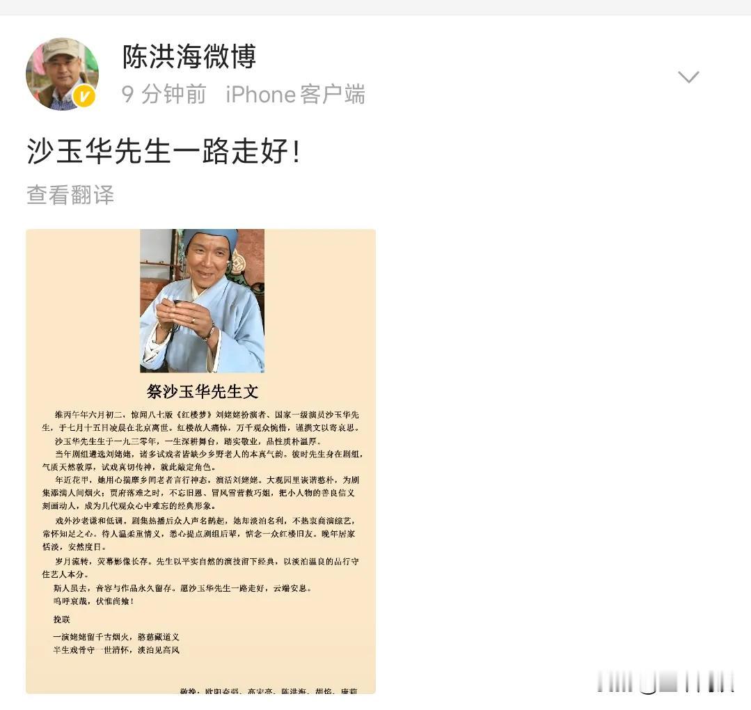 “刘姥姥”去世了，享年96岁。在87版《红楼梦》庞大演员阵容里，她不是主演，更不