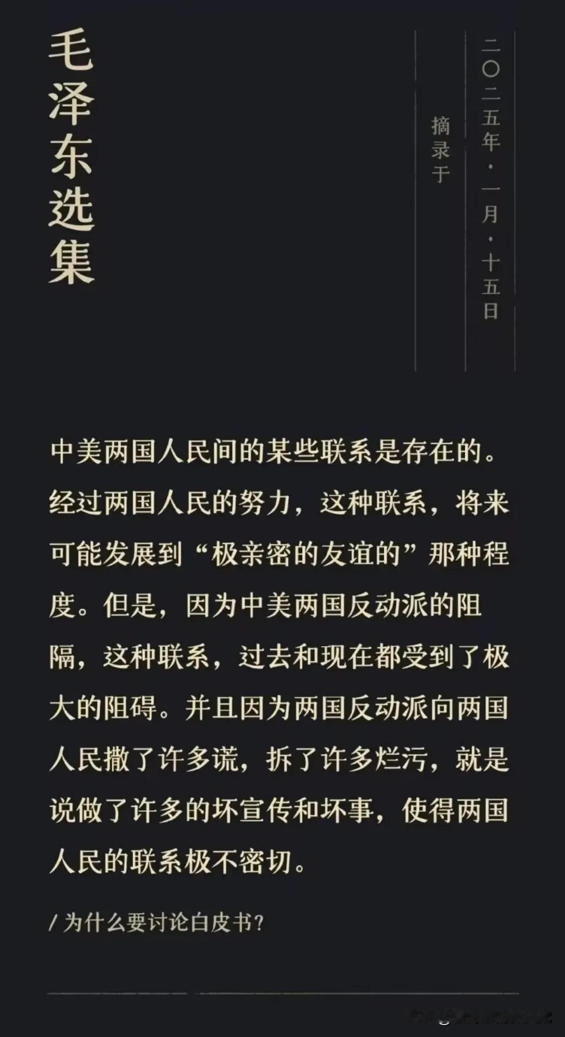 #中美网友对了一夜的账#
中美两国人民间的某些联系是存在的。经过两国人民的努力，