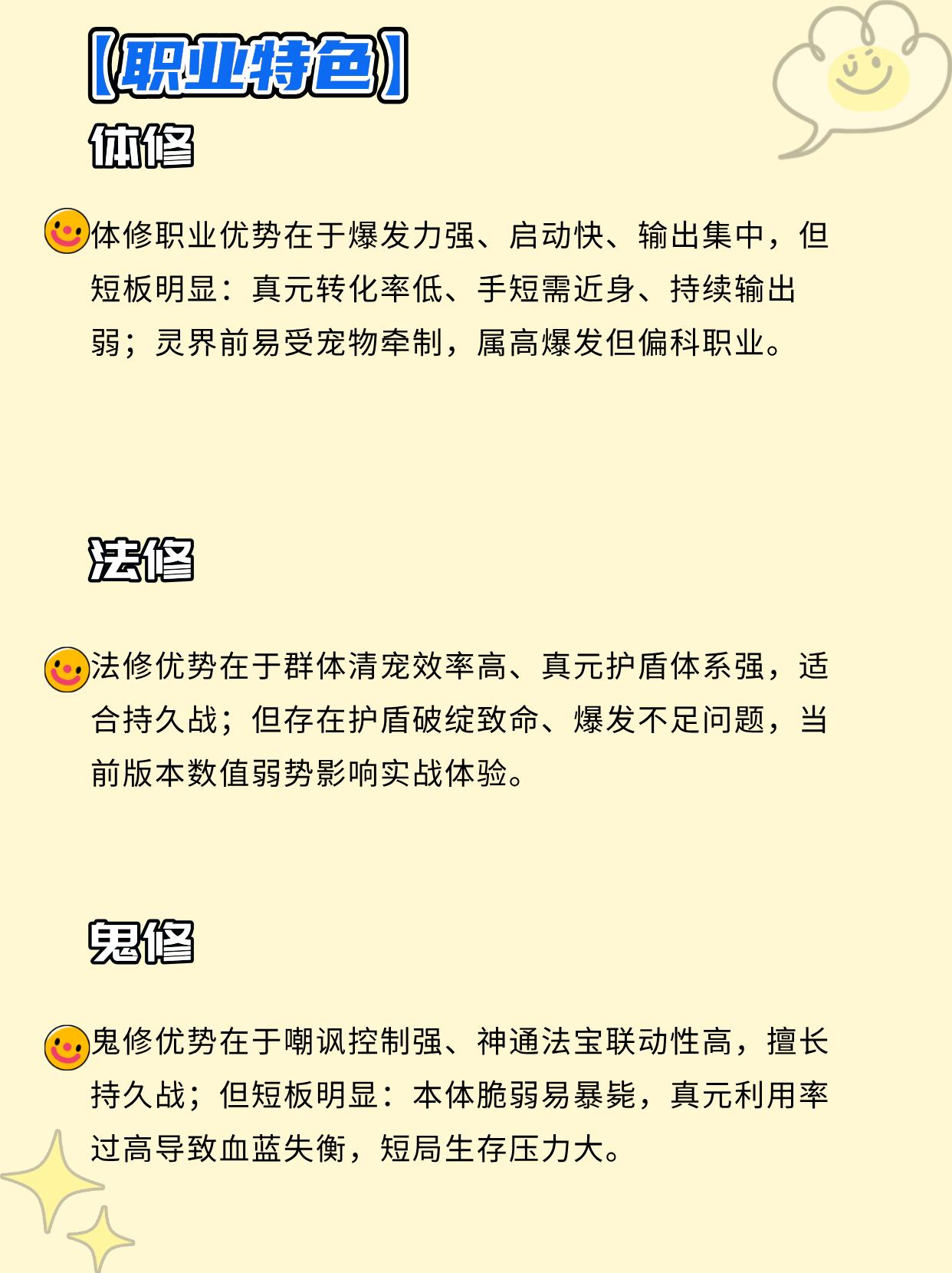 萌新职业选择及后续发展规划。（作者：风语）