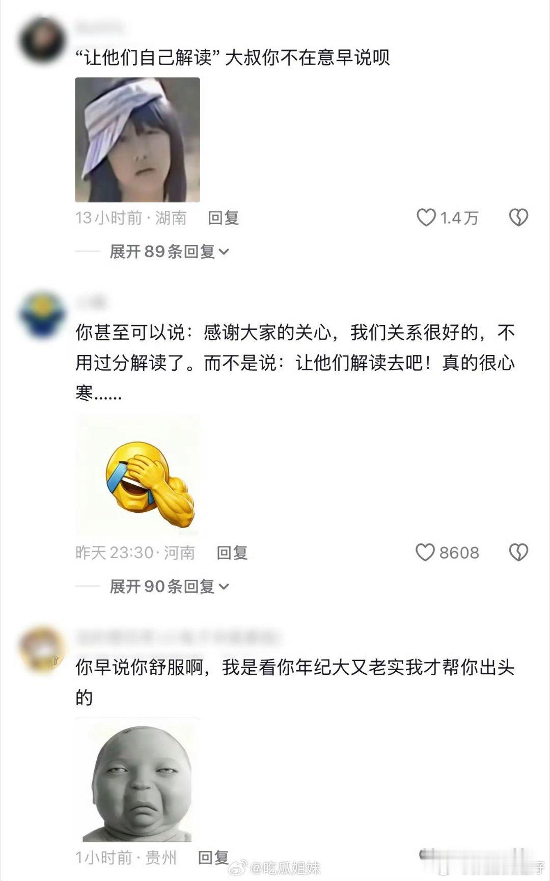 李晨口碑翻车为什么网友那么爱为别人出头，说到底人家自己都不在意。娱乐圈很多时候都