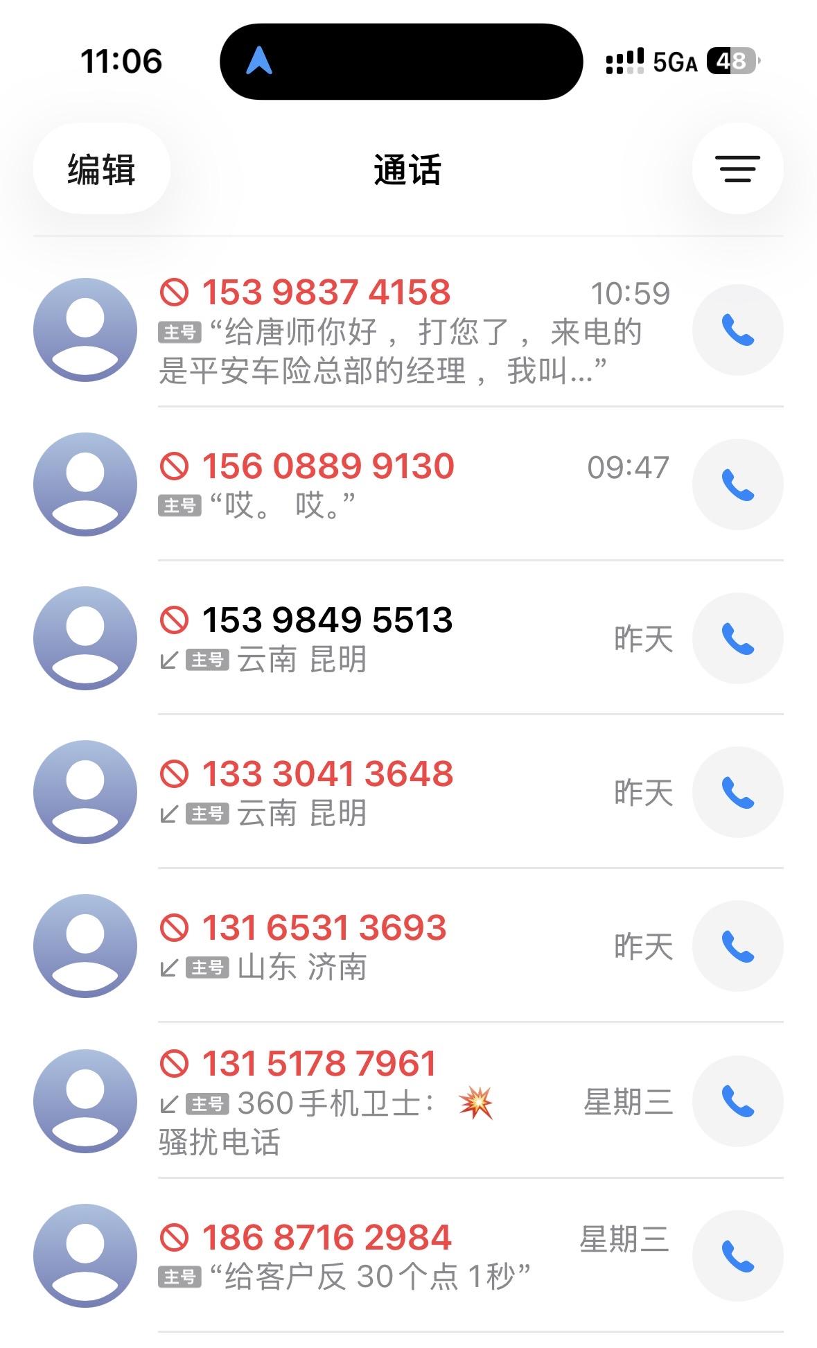 联通号码就是骚扰诈骗电话的代表。