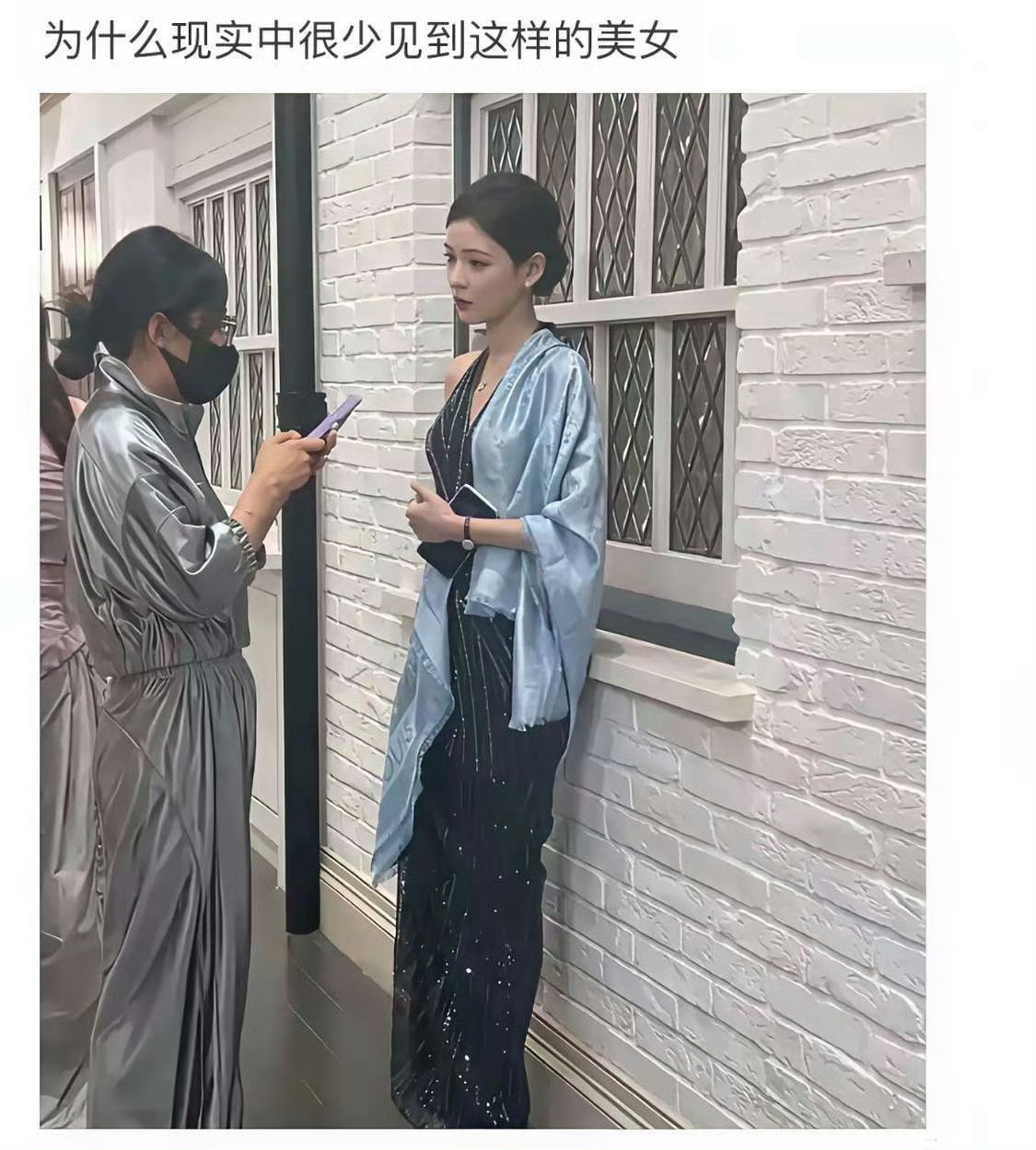 现实中为什么见不到这种呢 