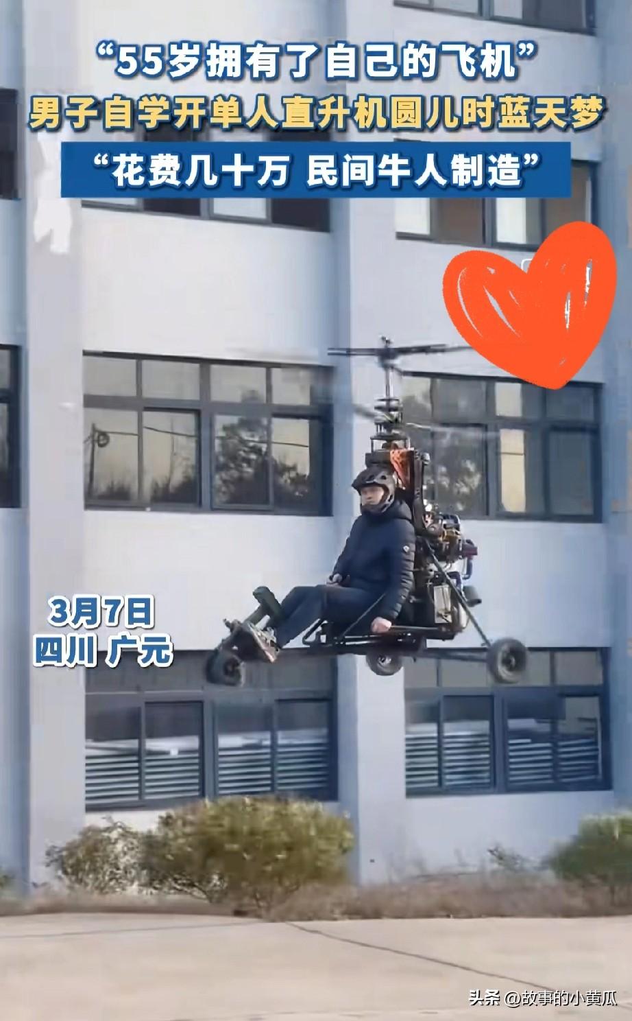 网红唐飞机坠机身亡
三次坠机，前两次都捡回条命
最后次直接永别
老话事不过三
而