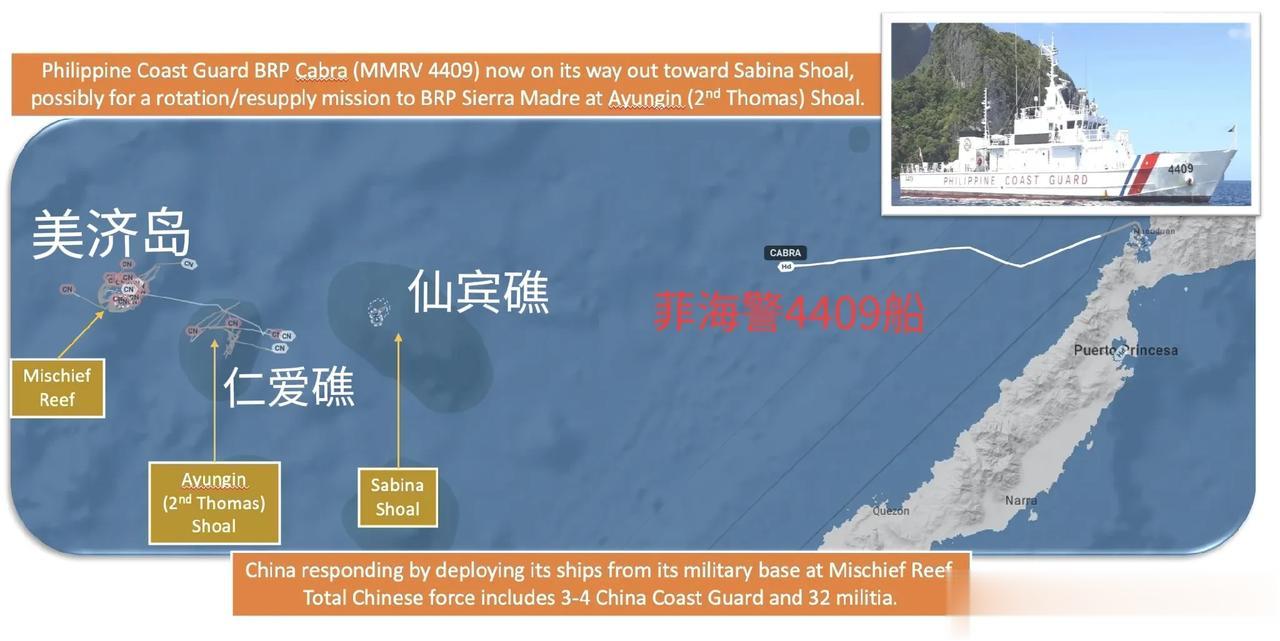 仁爱礁又出状况！菲律宾海警4409船今天（8月4号）中午出发前往仁爱礁，试图再次