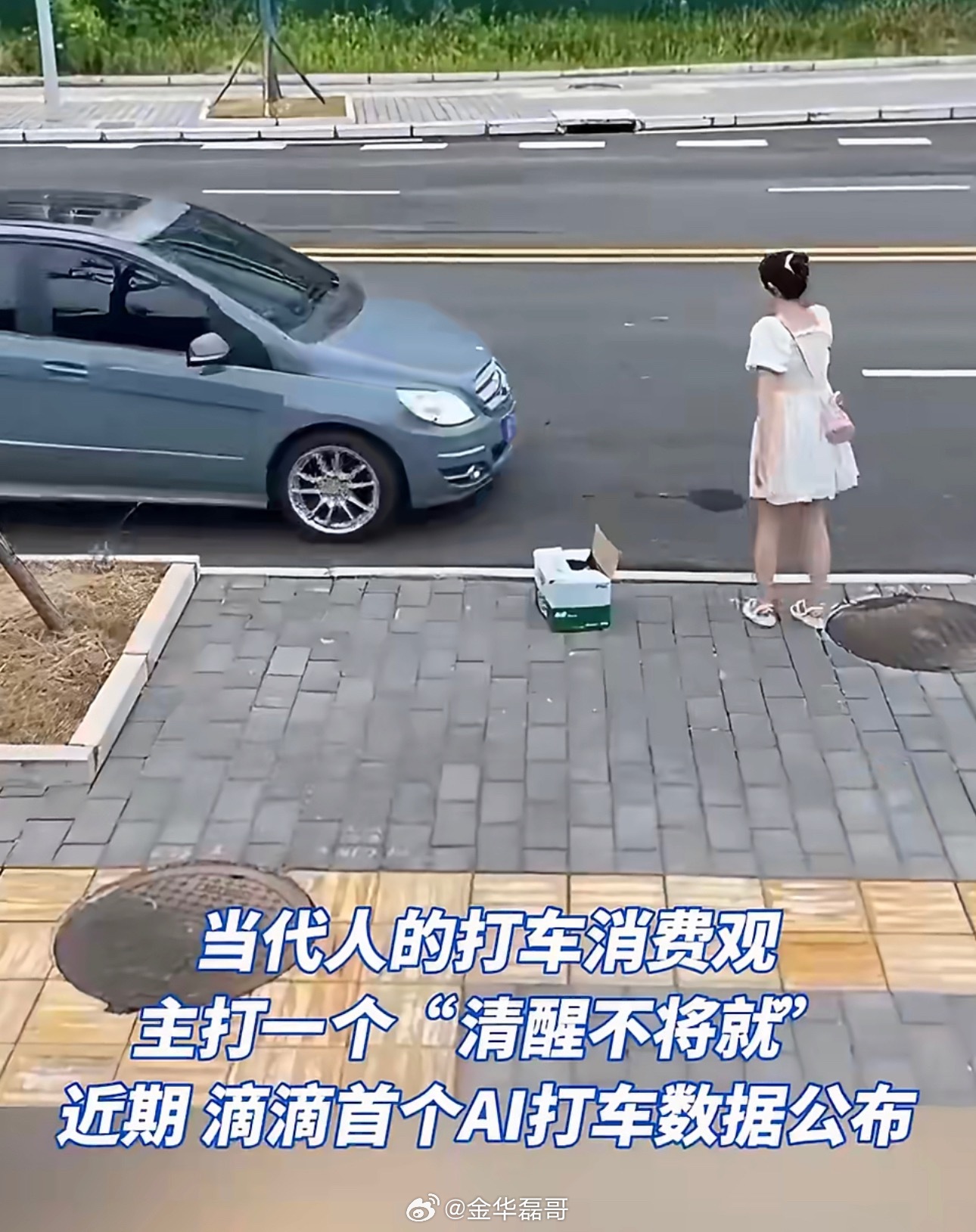 年轻人的出行偏好有多真实当代人打车真的越来越清醒，不盲目将就也不浪费。既要性价比