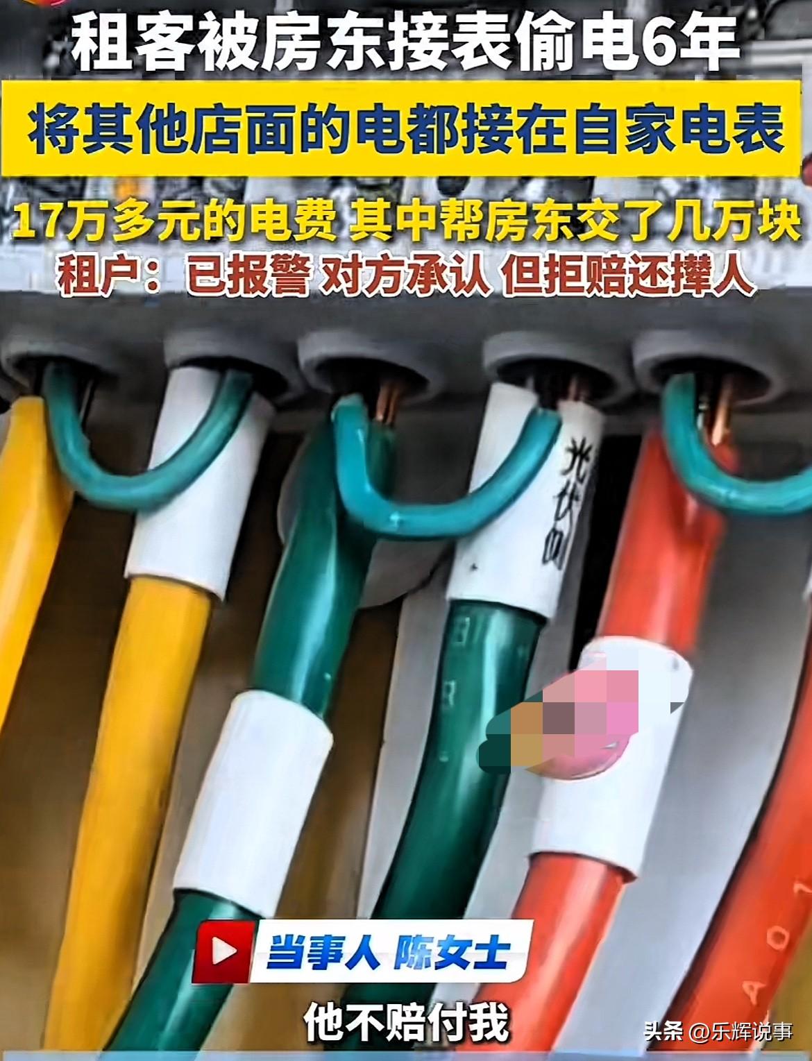 太离谱了！电费交了17万，结果却是在替别人买单！浙江海宁，一位做生意的陈女士，踏