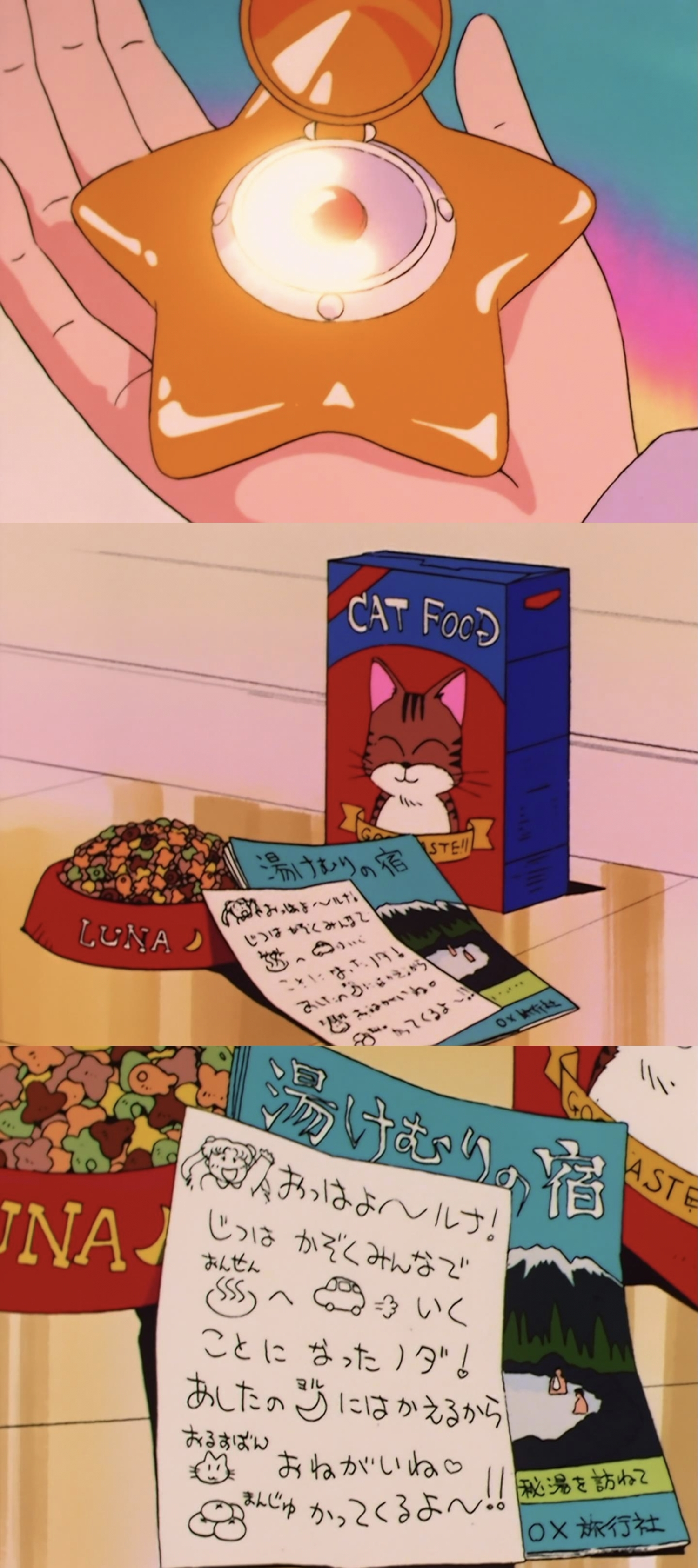盛夏壁纸大放送动漫仲夏狂欢季美少女战士  1993 