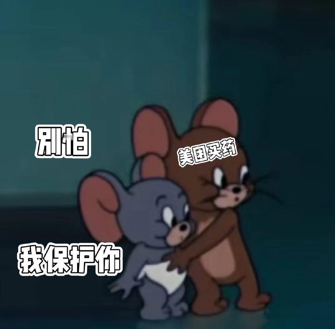 呸走不顺接全家健康酒局太多怕“翻车”？解酒药全靠美团买药1对1送救急！足不出户，