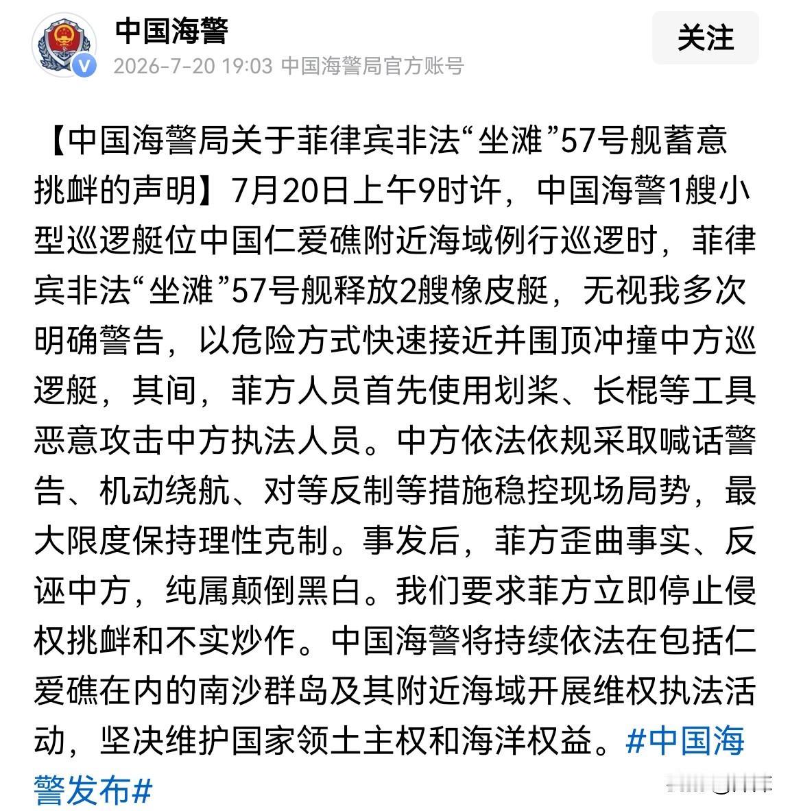 菲防长曾放话只要士兵少一根头发就开战，如今涉事人员头部受伤流血。

在不少人只看
