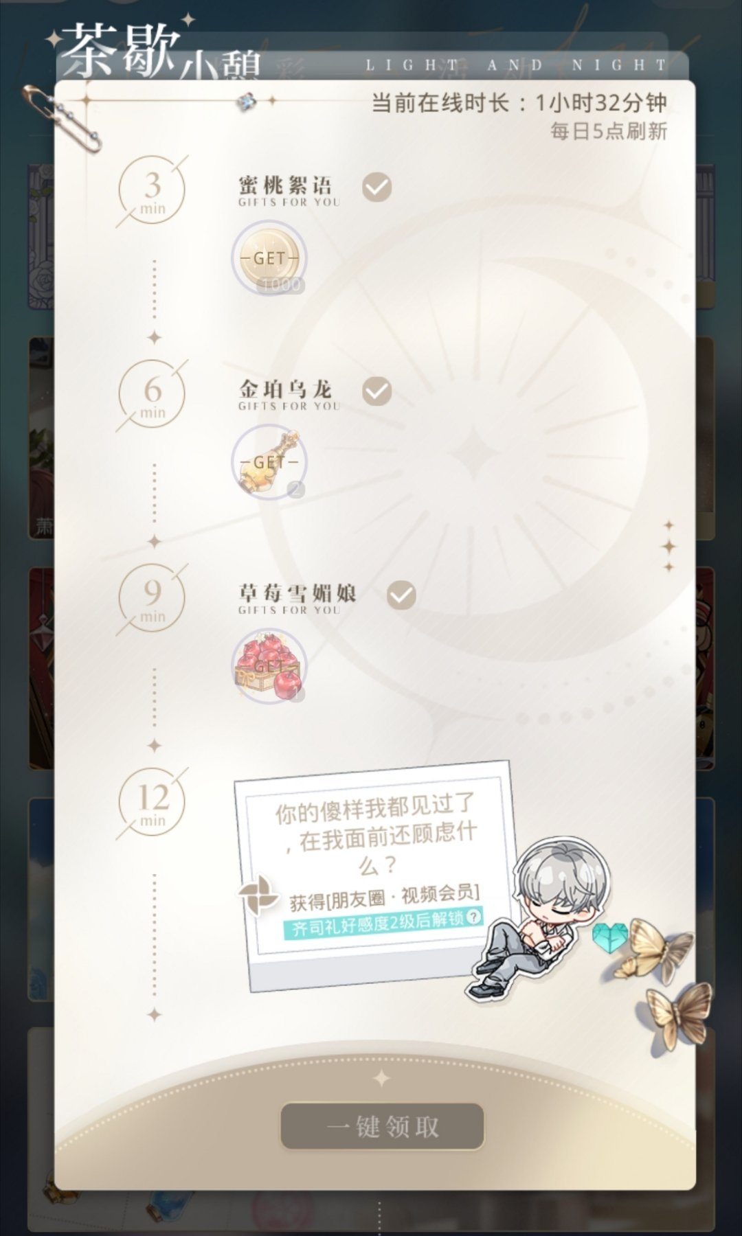 这就是生日月的威力吗……这是我这个月开到的第四个齐儿的茶歇了 