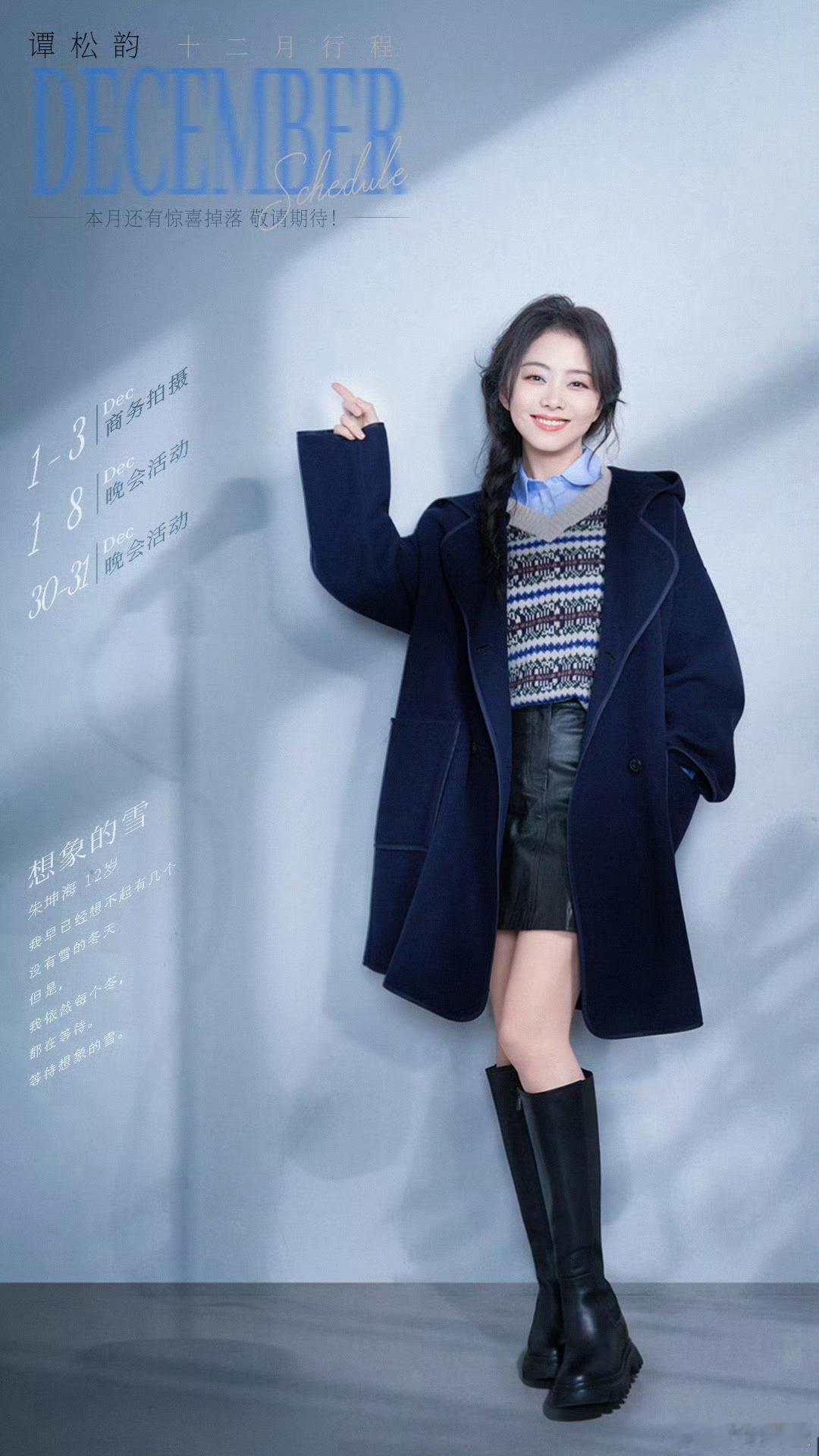 韵居然还有行程图 