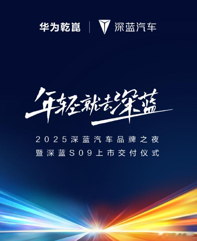 深蓝汽车跟紧了，还是有点竞争力的汽车深蓝汽车 ​​​