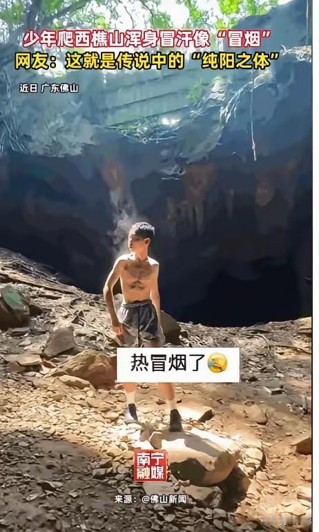 热冒烟具象化了