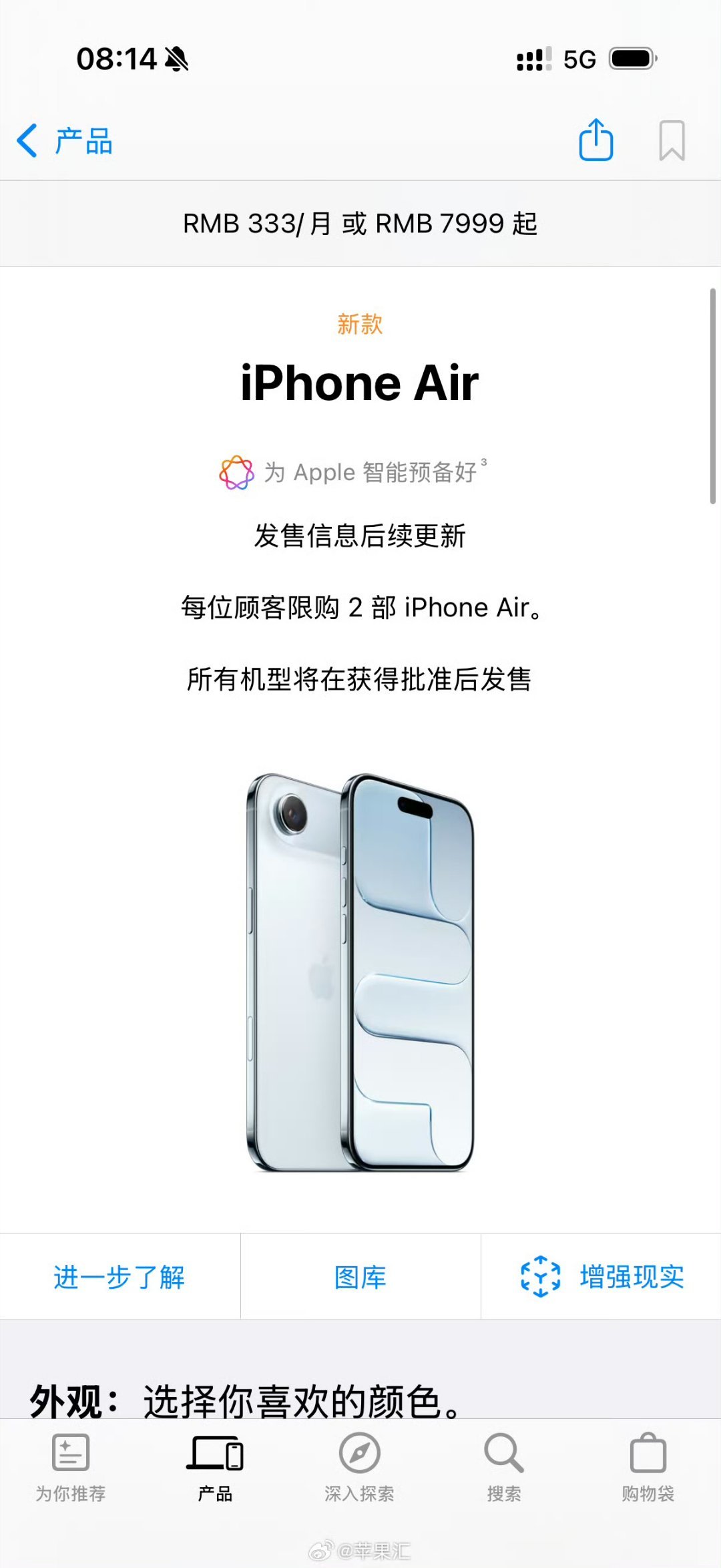 iPhoneAir在华发售延期具体原因是因为啥？还限购？ ​​​