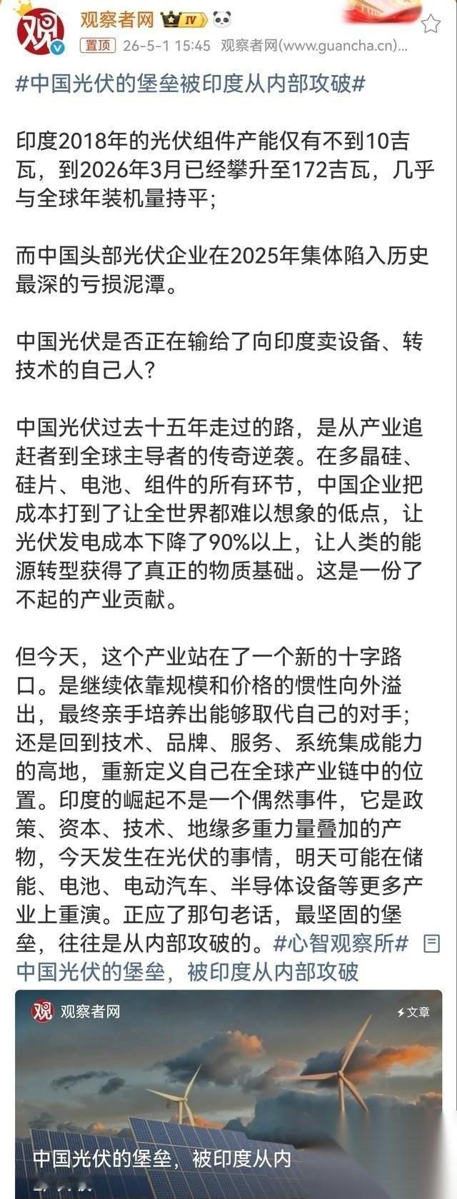 美国开始遏制印度，是因为美国已经有了共识，绝不能让印度成为第二个中国。中国也应该