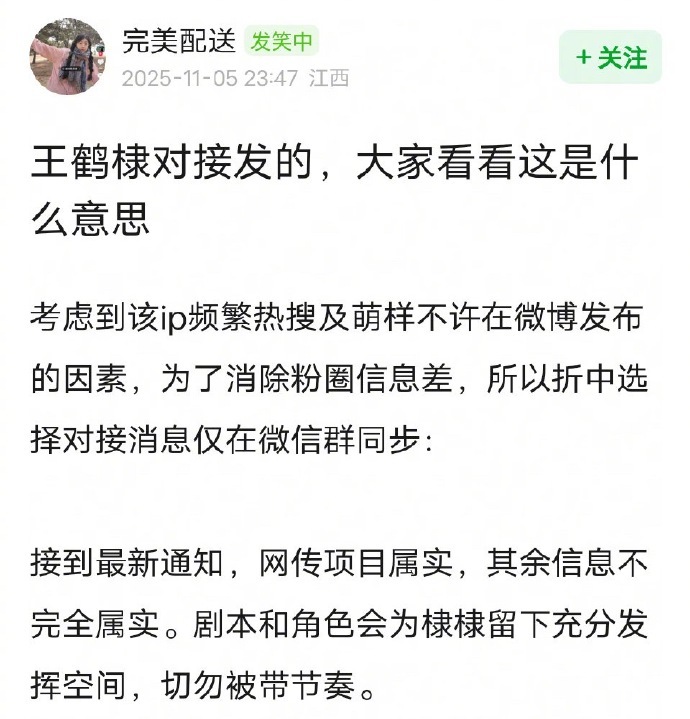 王鹤棣对接确认王鹤棣出演《将门毒后》对接确认王鹤棣出演将门毒后 ​​​