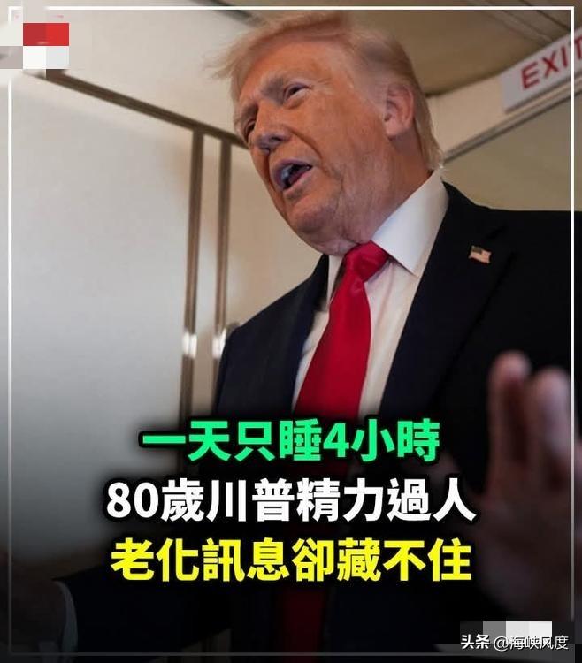 美国明天将迎来史上第二高龄80岁的总统！第一大高龄非拜登莫属，82岁61天卸任。